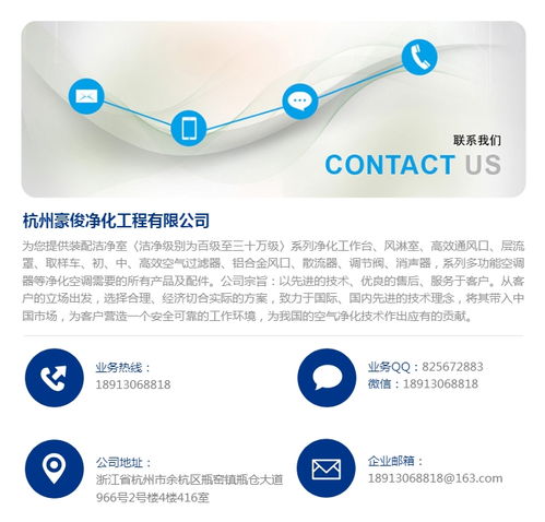 豪俊净化 以卓越技术打造值得信赖的车间净化工程解决方案