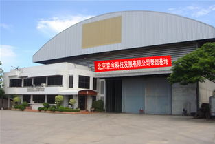 北京炭宝科技泰国基地开业，加速碳材料技术开发国际化进程